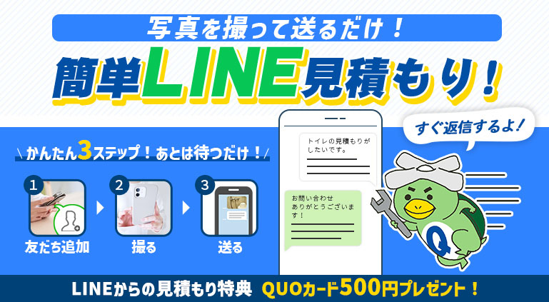写真を撮って送るだけ！簡単LINE相談！