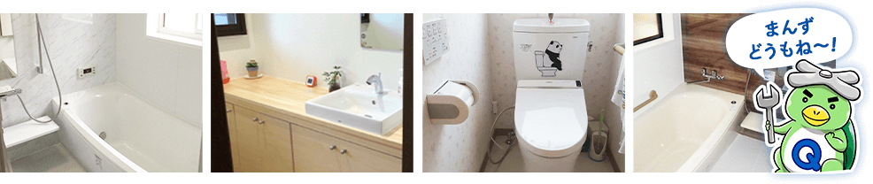 まんず どうもね～!