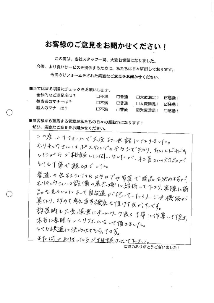 岩沼市でトイレ・洗面台をリフォームをされたM様の声
